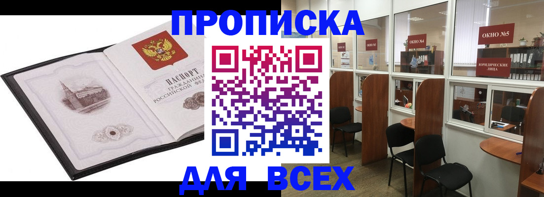 временная регистрация в квартире в Стерлитамаке